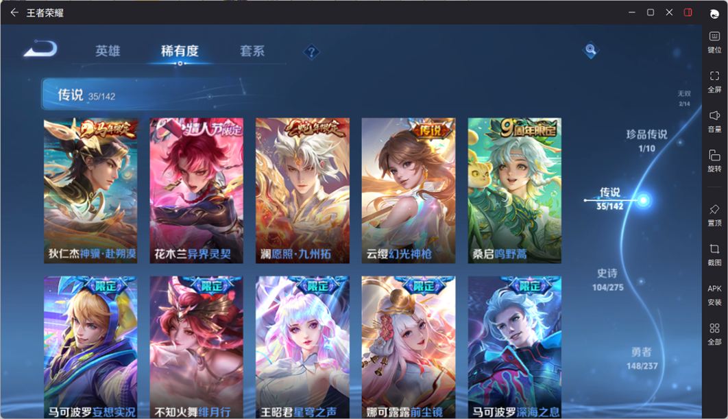 WZQM4205248王者荣耀账号详情图16