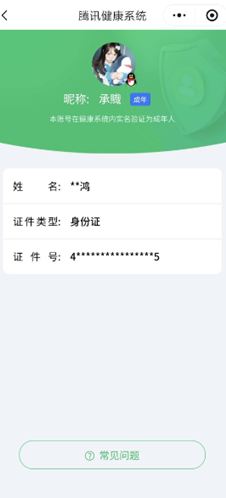 WZQM4205248王者荣耀账号详情图25