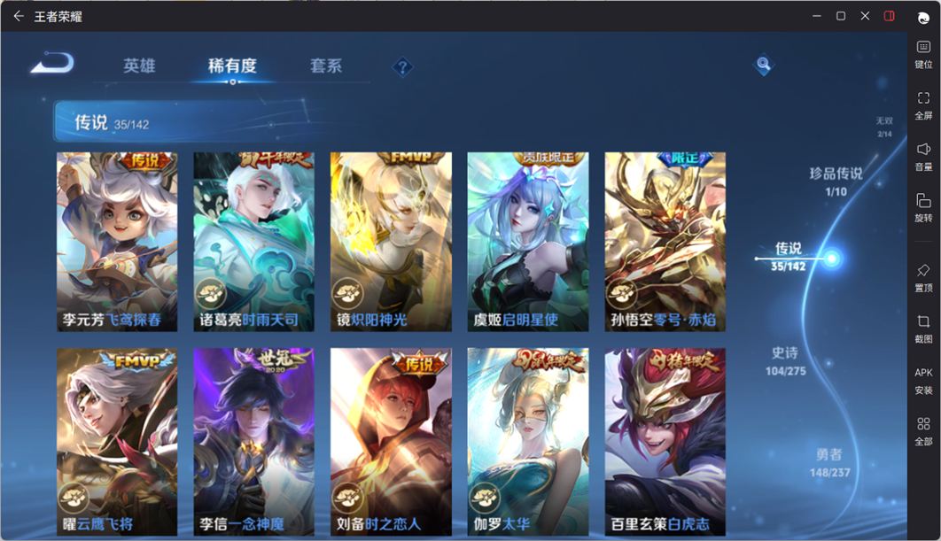 WZQM4205248王者荣耀账号详情图18