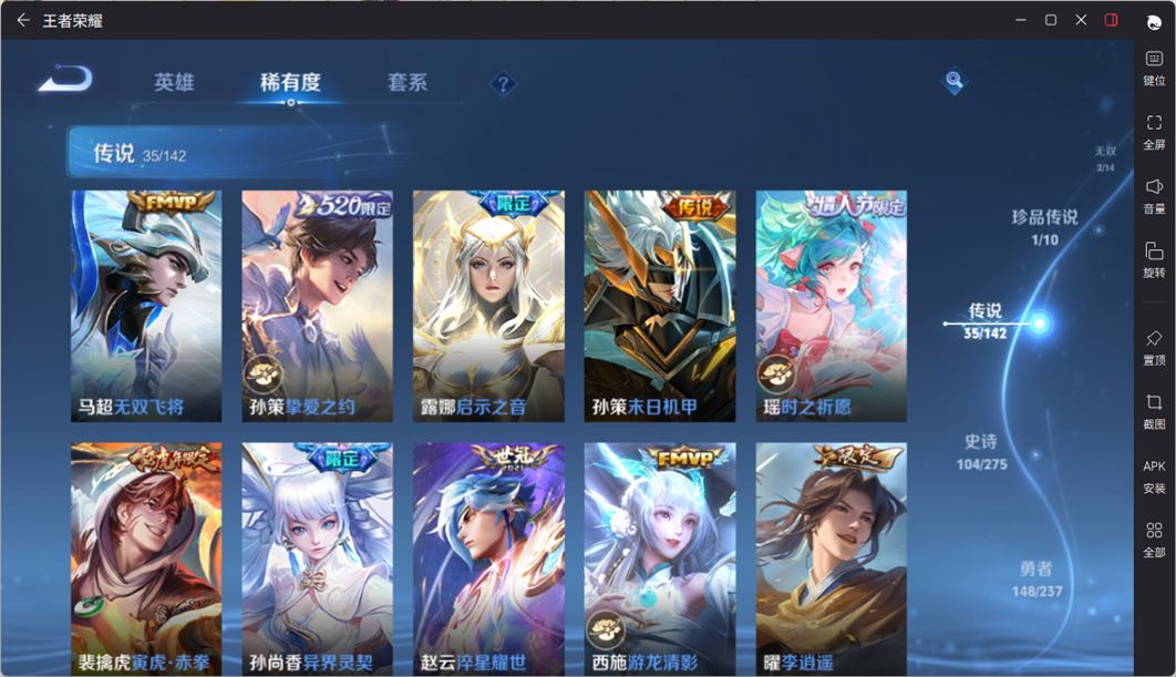 WZQM4205248王者荣耀账号详情图17