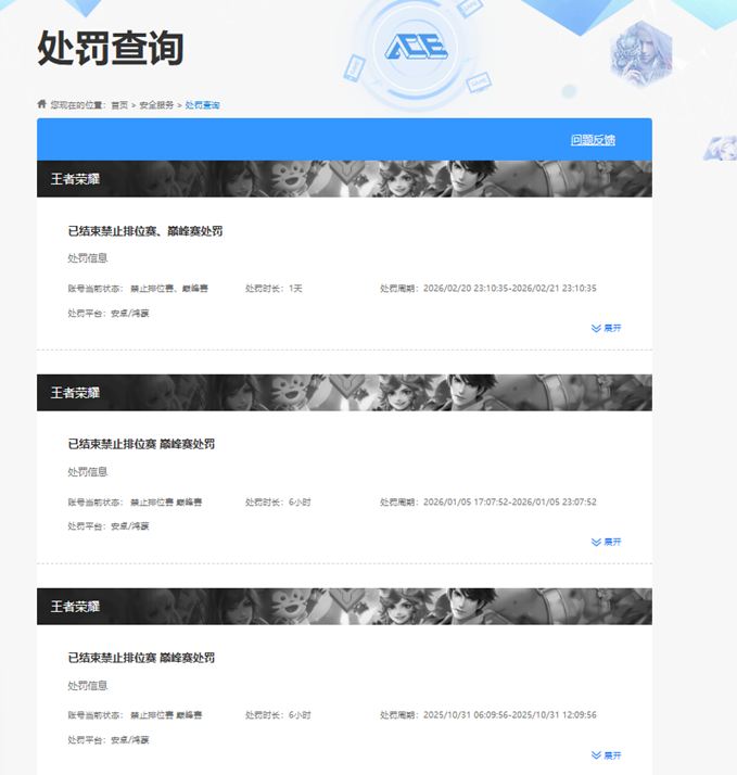 WZQM4205248王者荣耀账号详情图23