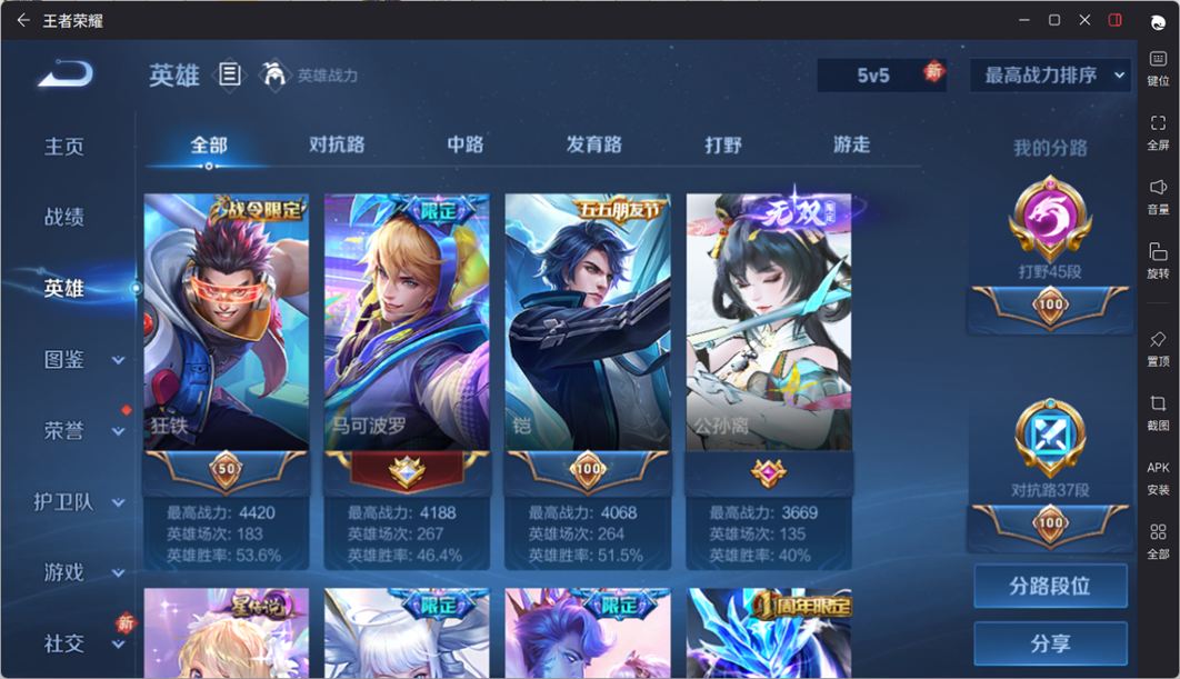 WZQM4205248王者荣耀账号详情图8