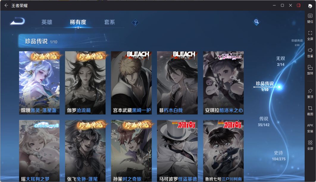 WZQM4205248王者荣耀账号详情图20