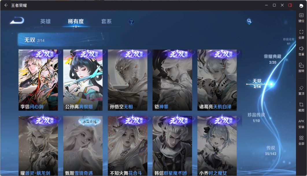 WZQM4205248王者荣耀账号详情图22