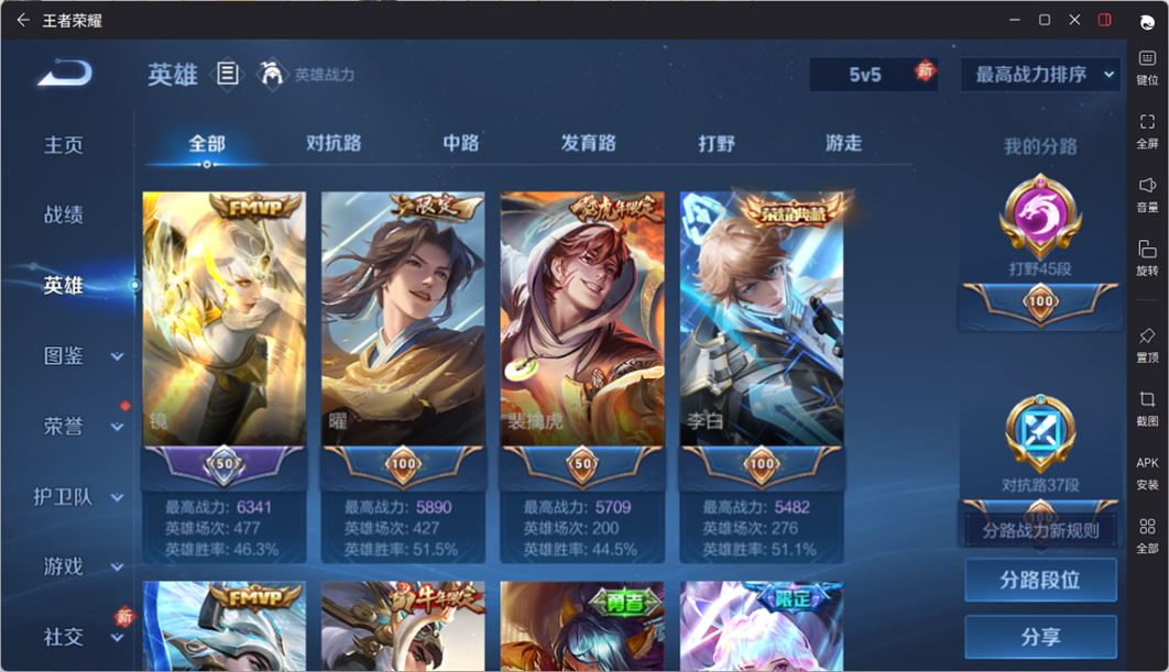 WZQM4205248王者荣耀账号详情图6