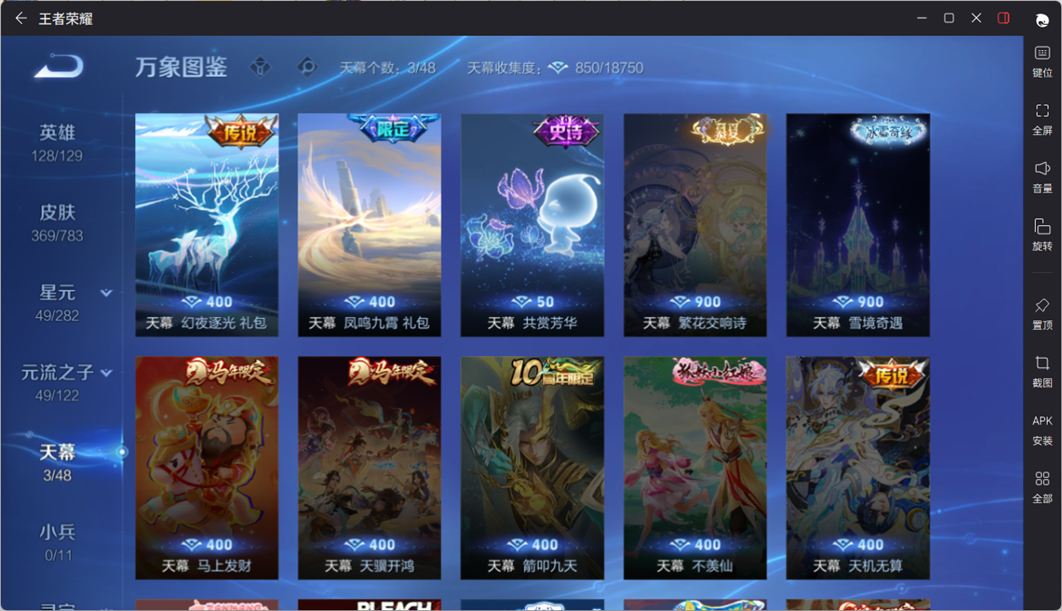 WZQM4205248王者荣耀账号详情图12