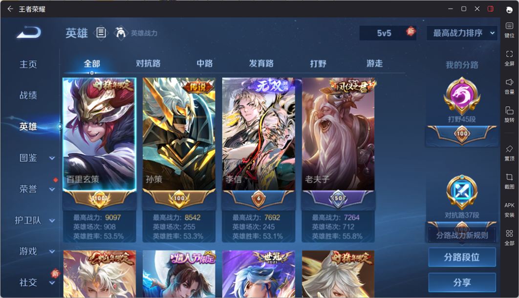 WZQM4205248王者荣耀账号详情图3