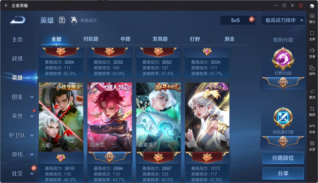 WZQM4205248王者荣耀账号详情图9