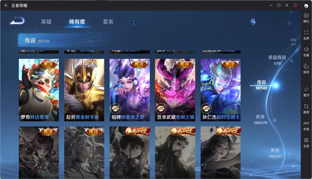 WZQM4205248王者荣耀账号详情图24