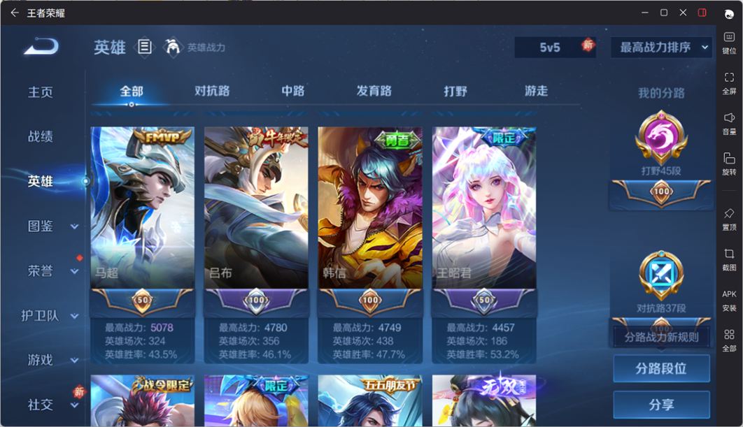 WZQM4205248王者荣耀账号详情图7