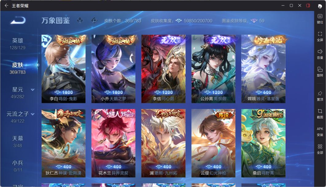 WZQM4205248王者荣耀账号详情图13