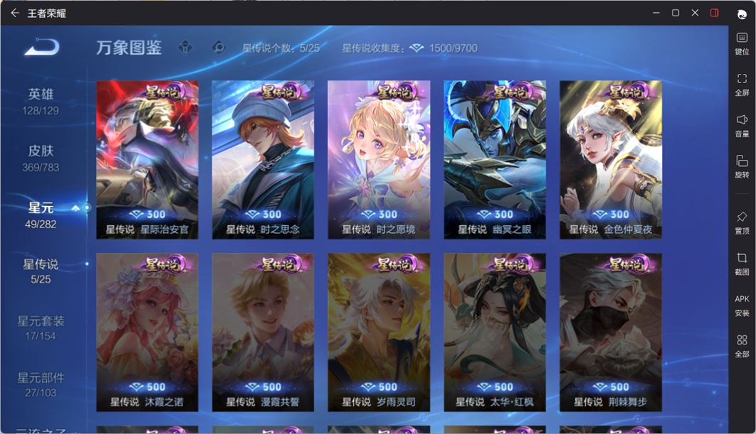 WZQM4205248王者荣耀账号详情图11