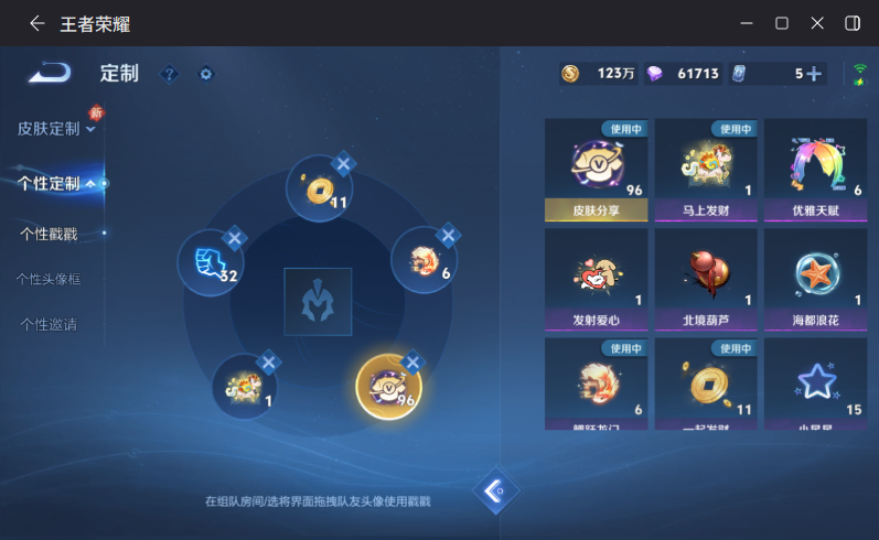 WZQM4205343王者荣耀账号详情图14