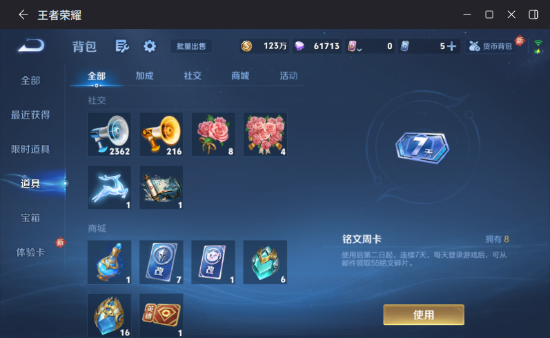 WZQM4205343王者荣耀账号详情图16