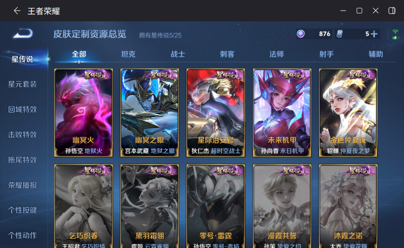 WZQM4205343王者荣耀账号详情图13