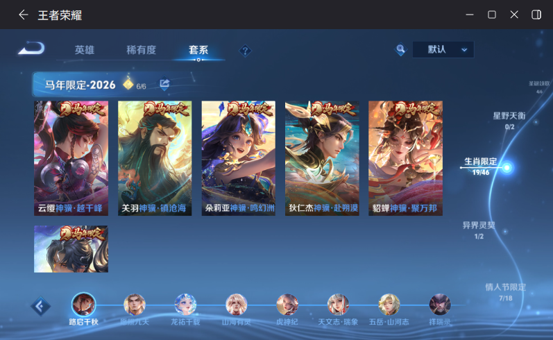 WZQM4205343王者荣耀账号详情图7