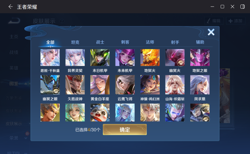 WZQM4205343王者荣耀账号详情图9