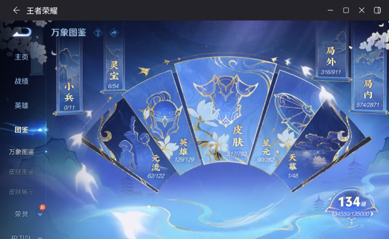 WZQM4205343王者荣耀账号详情图5