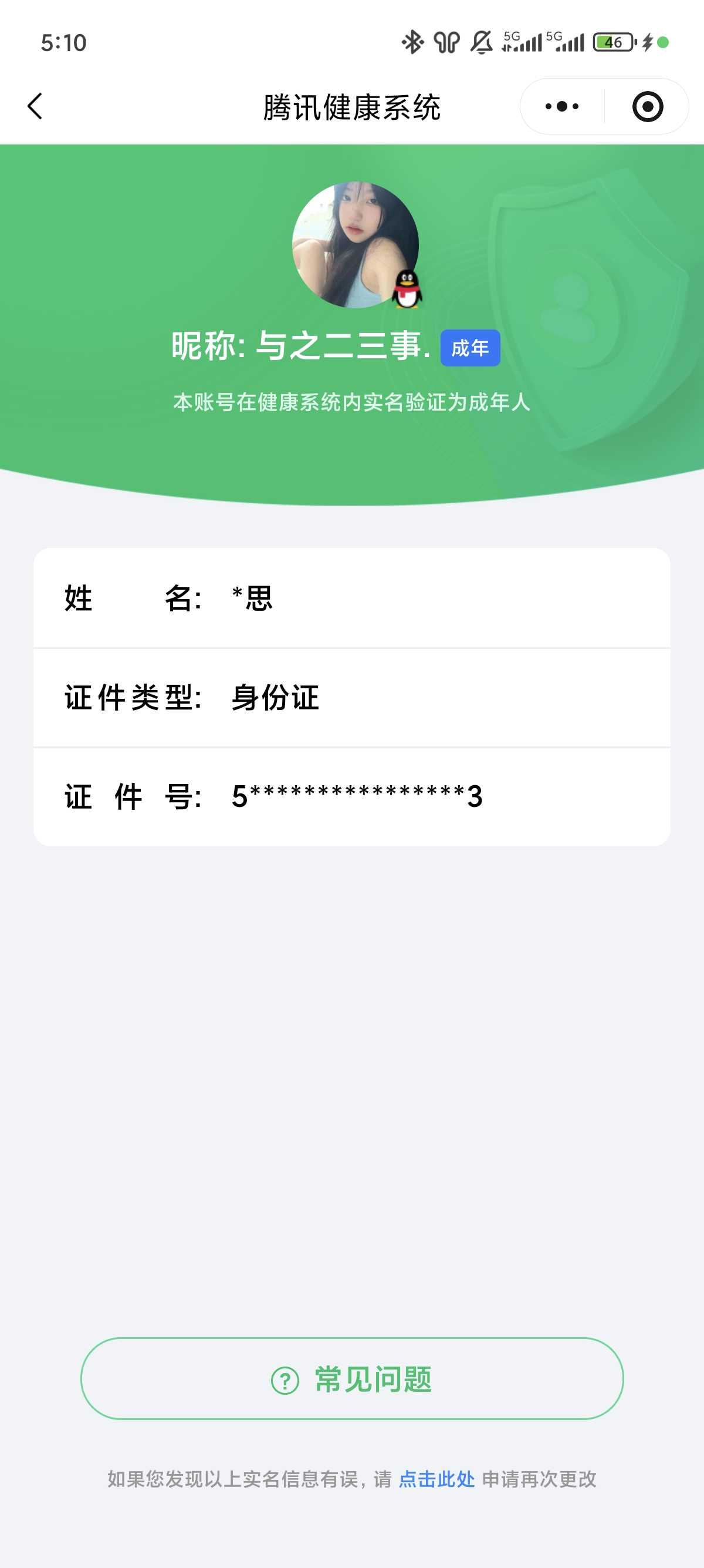 王者荣耀账号安卓QQ[17376405]【精品号手慢无】典藏拾光映像 热门限定皮山海琳琅生山海碧波行 星传说金色仲夏夜 200+玫瑰