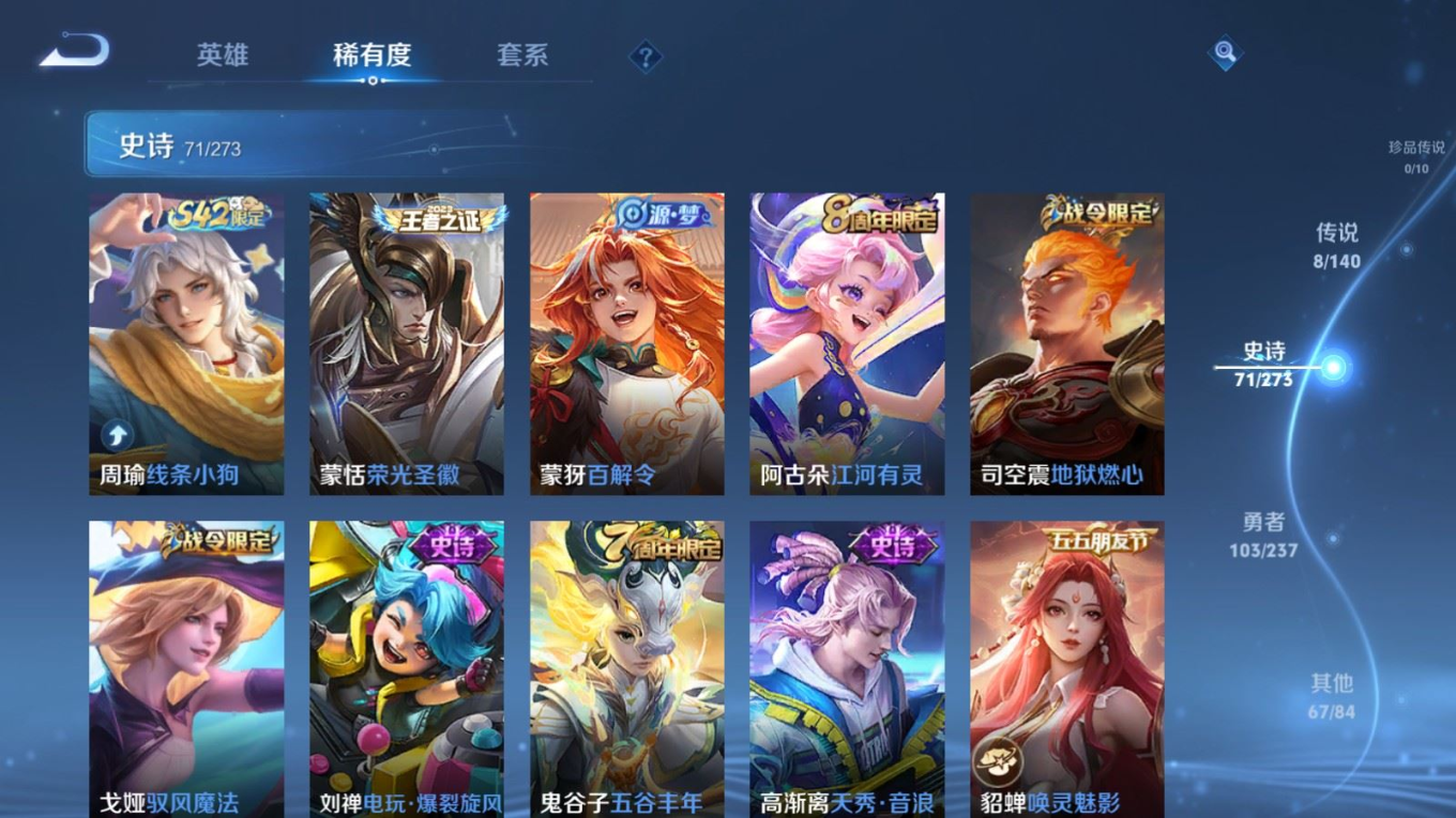 WZQM4205383王者荣耀账号详情图9