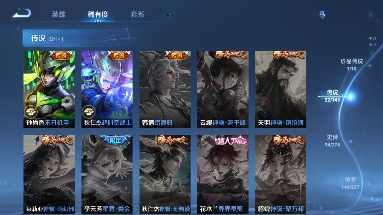 WZQM4205445王者荣耀账号详情图9