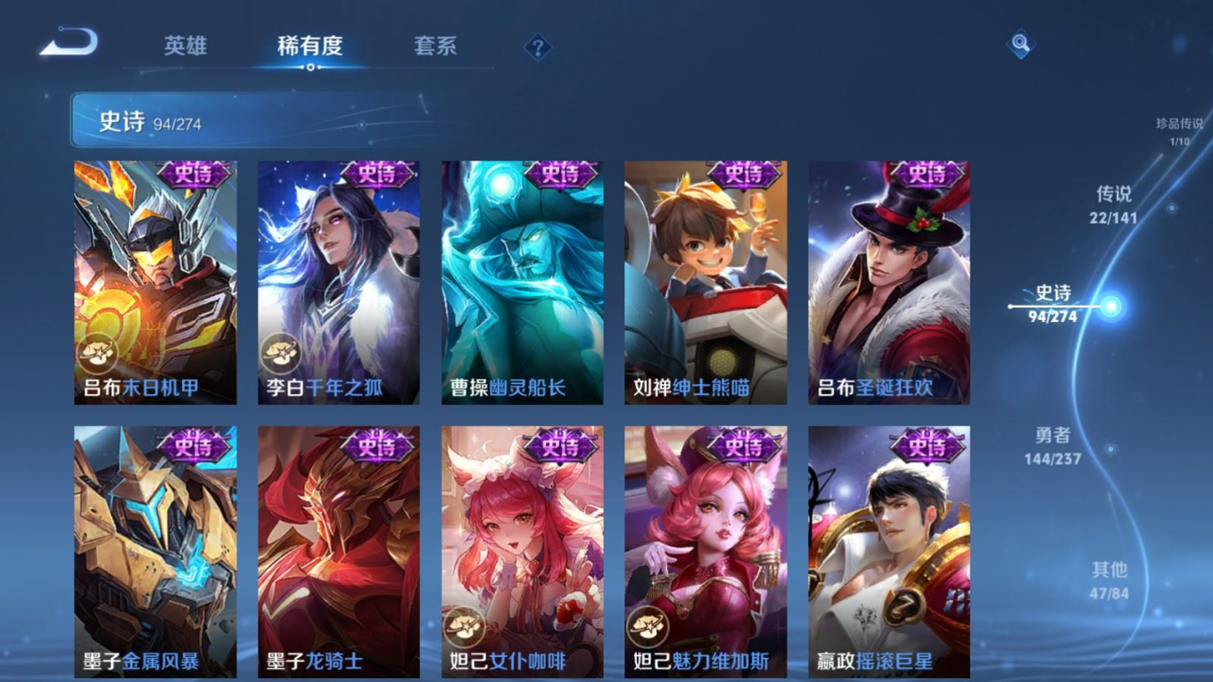 WZQM4205445王者荣耀账号详情图20