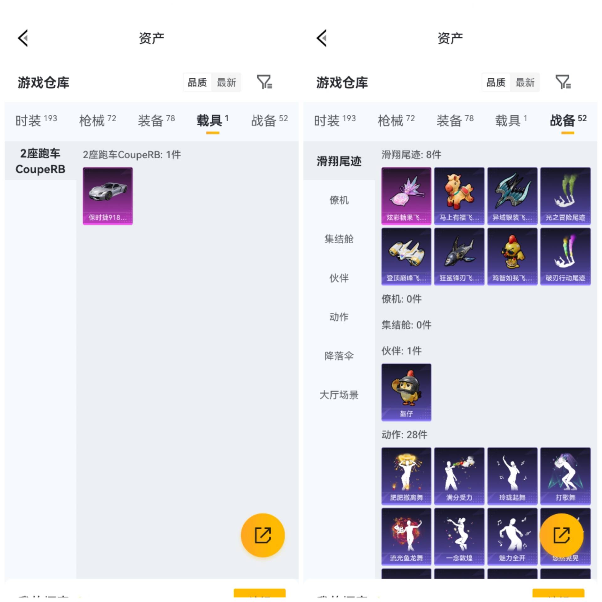 HPCMW4117924和平精英账号详情图7