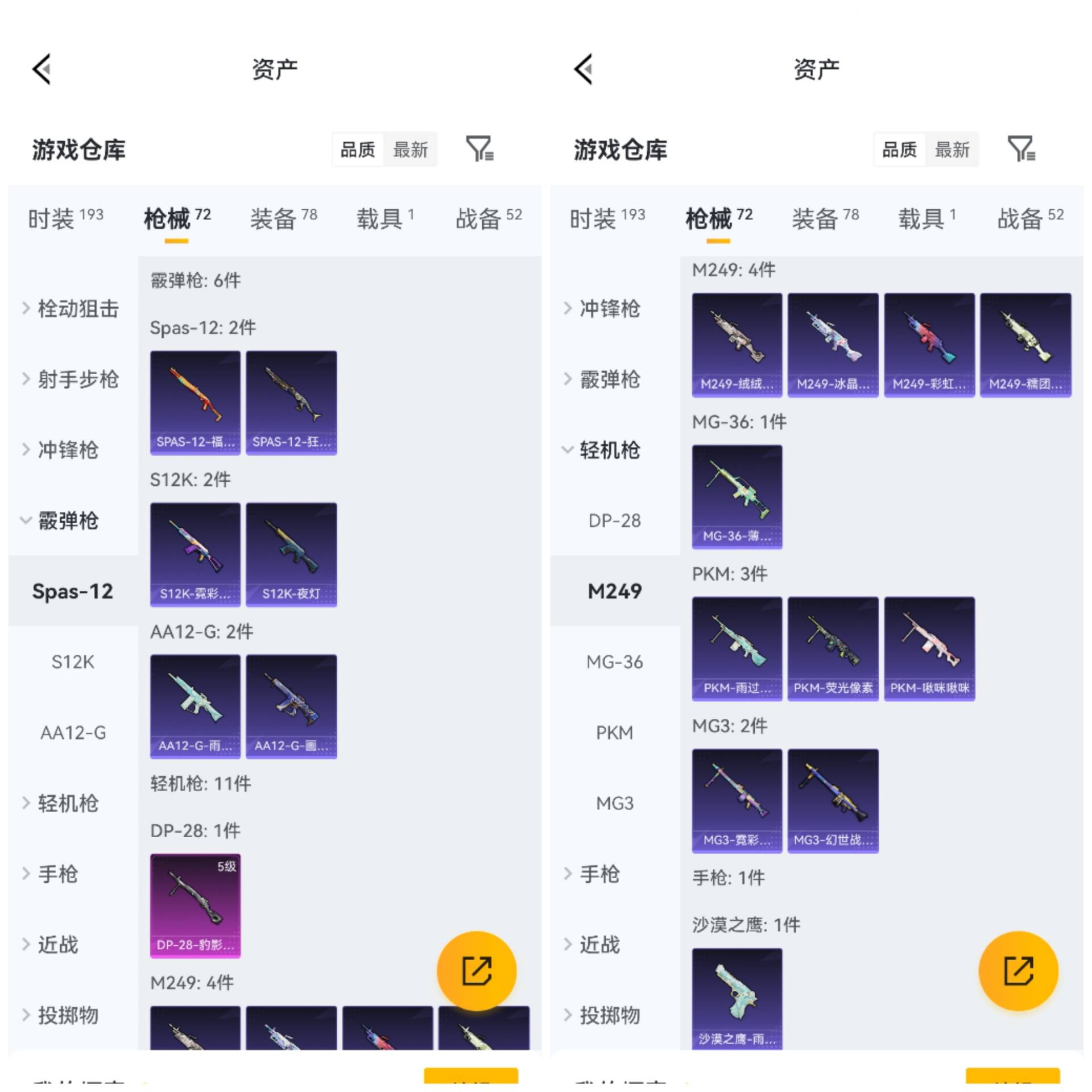 HPCMW4117924和平精英账号详情图6