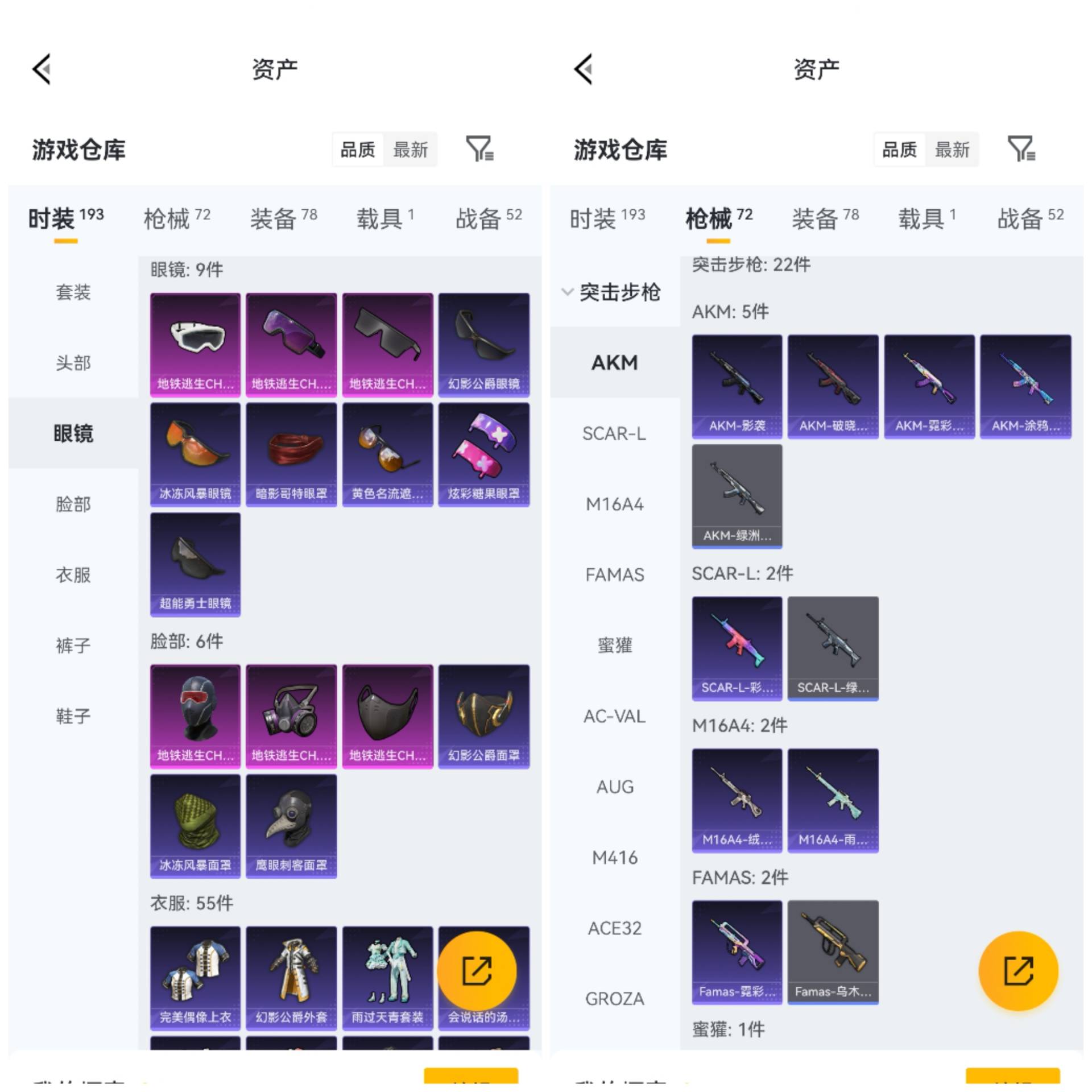 HPCMW4117924和平精英账号详情图4