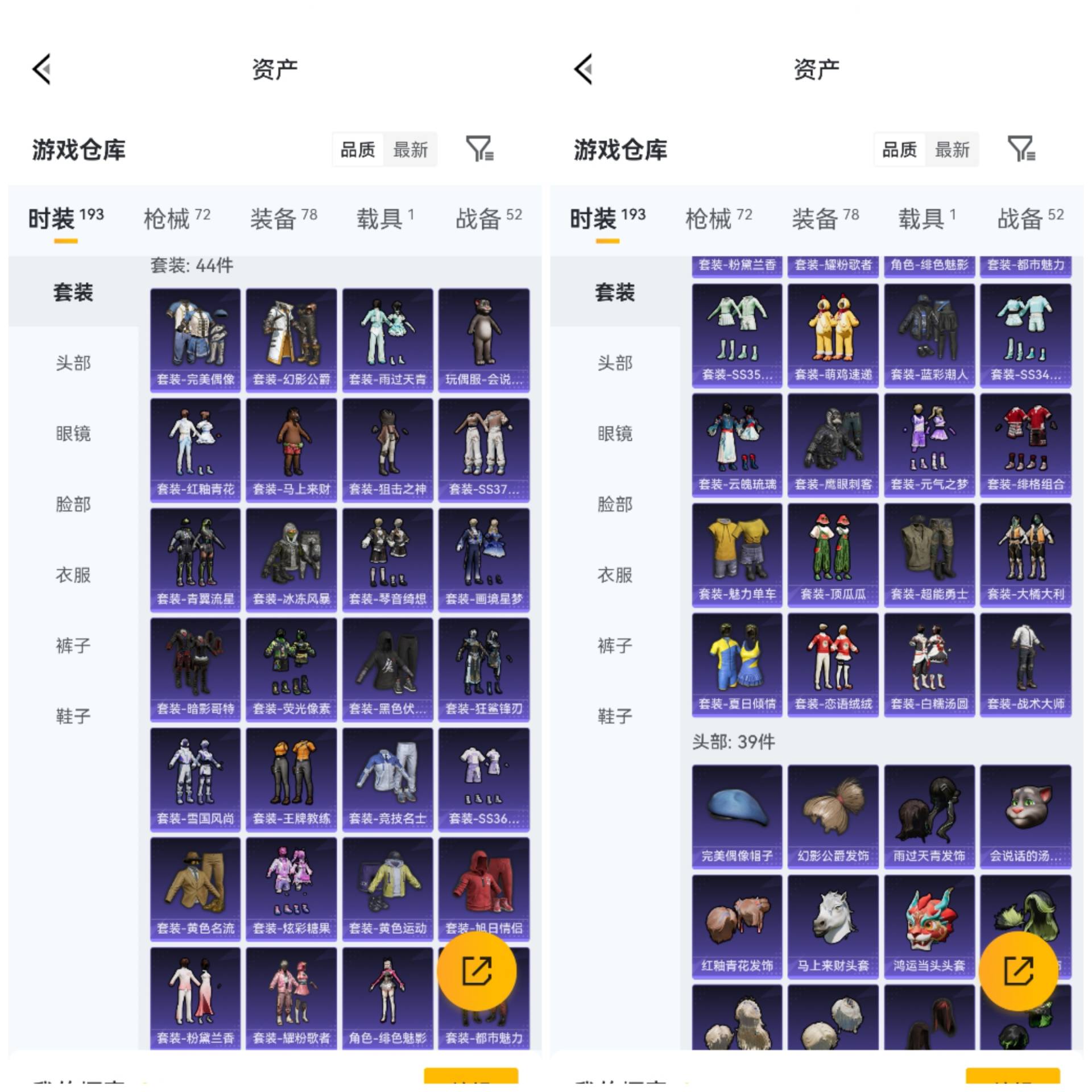 HPCMW4117924和平精英账号详情图9