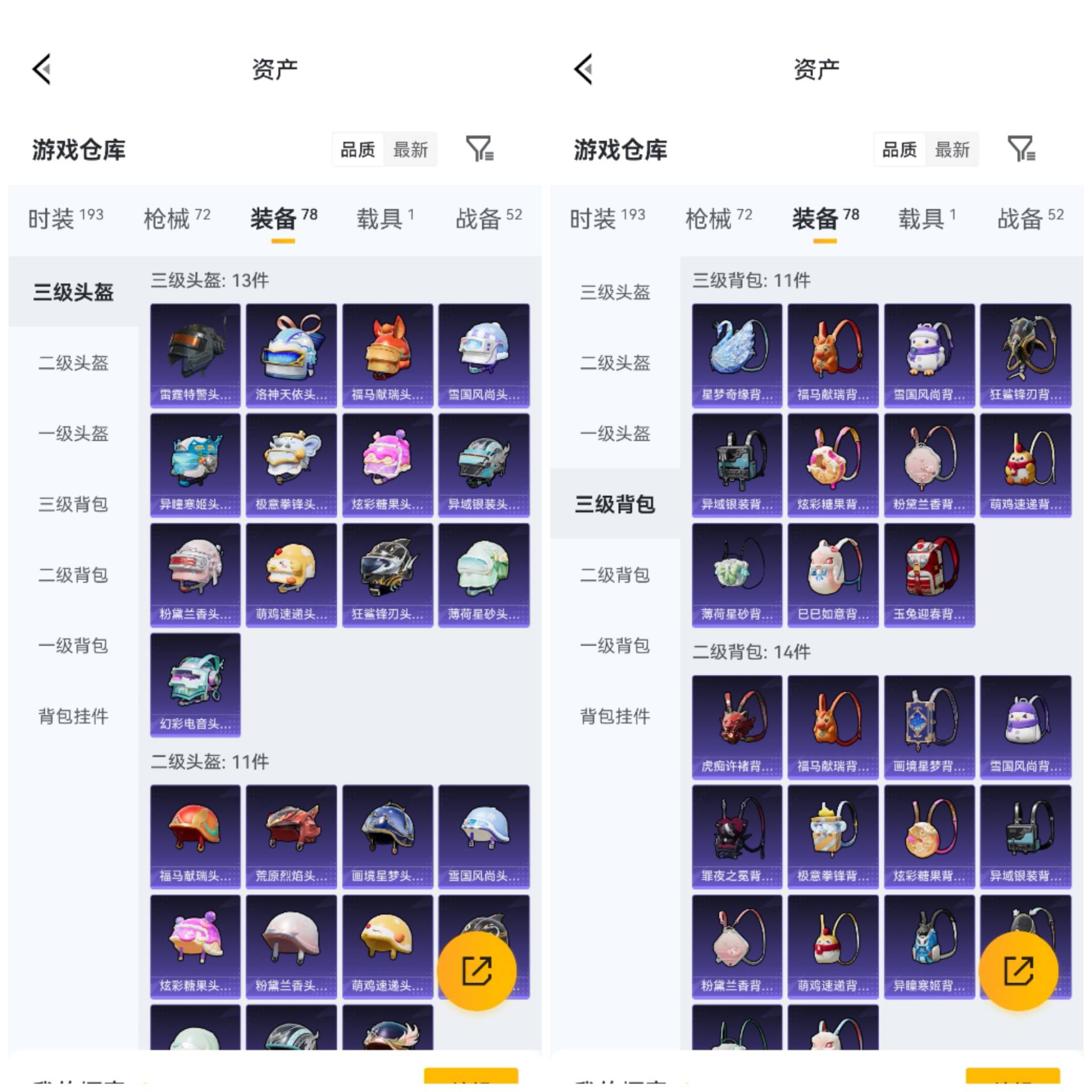 HPCMW4117924和平精英账号详情图8