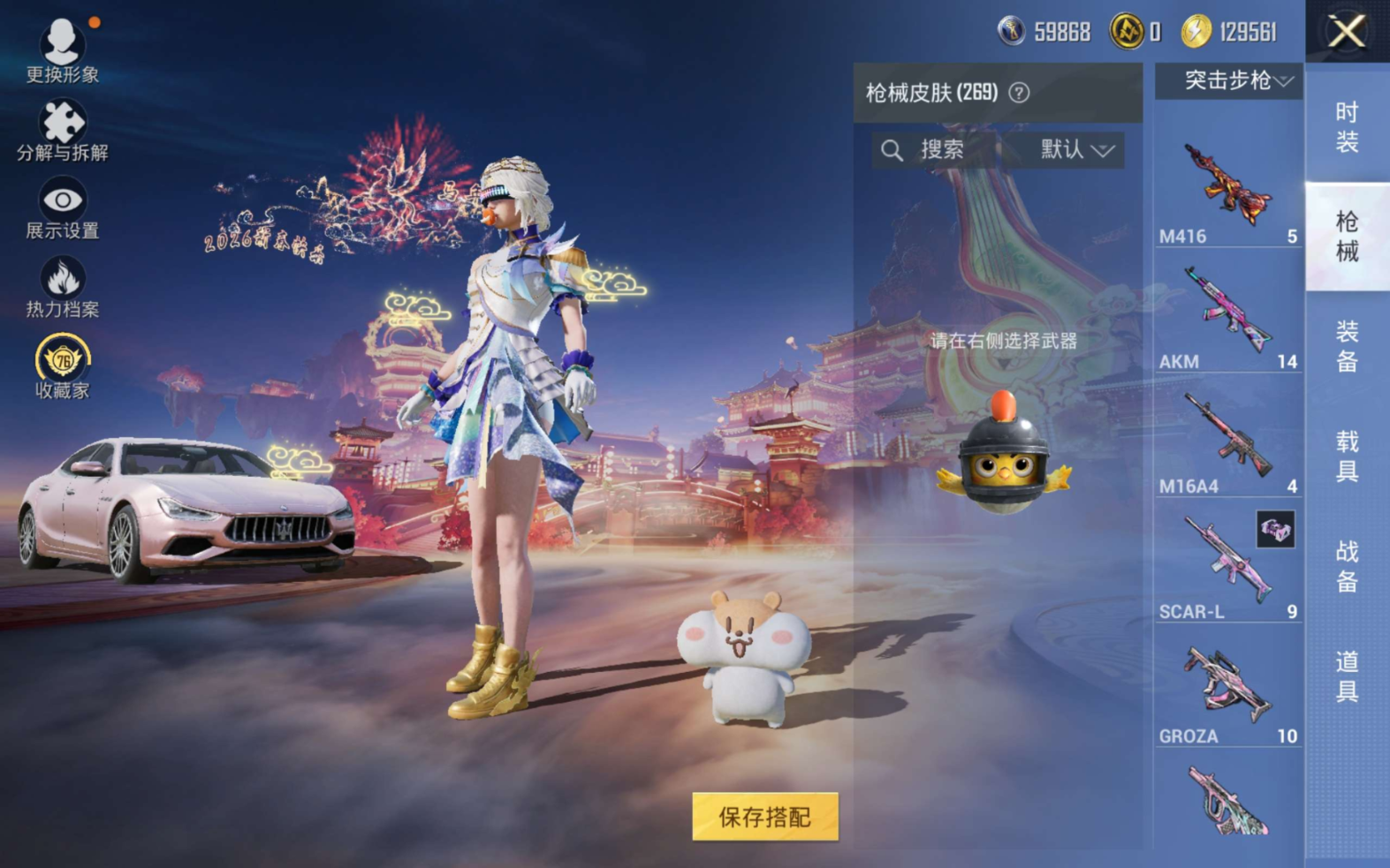 HPQM4112628和平精英账号详情图15