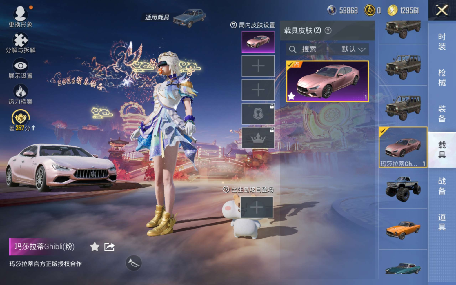 HPQM4112628和平精英账号详情图17