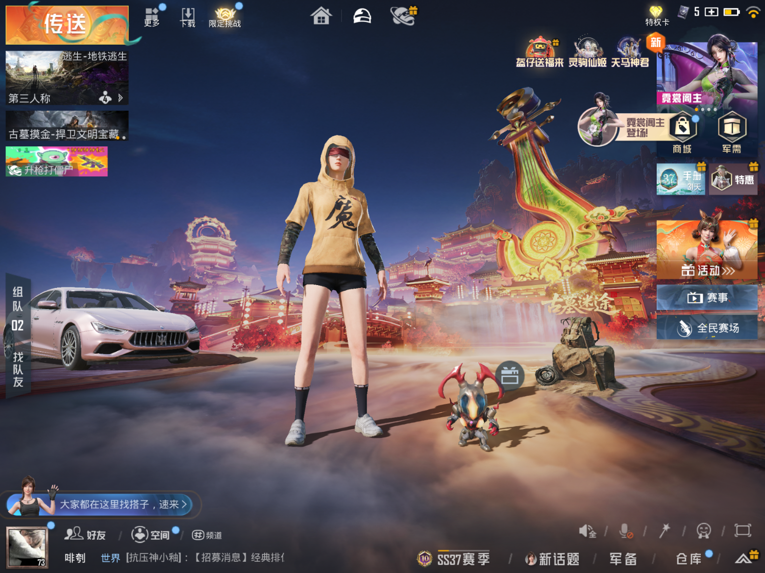 HPQM4112631和平精英账号详情图5