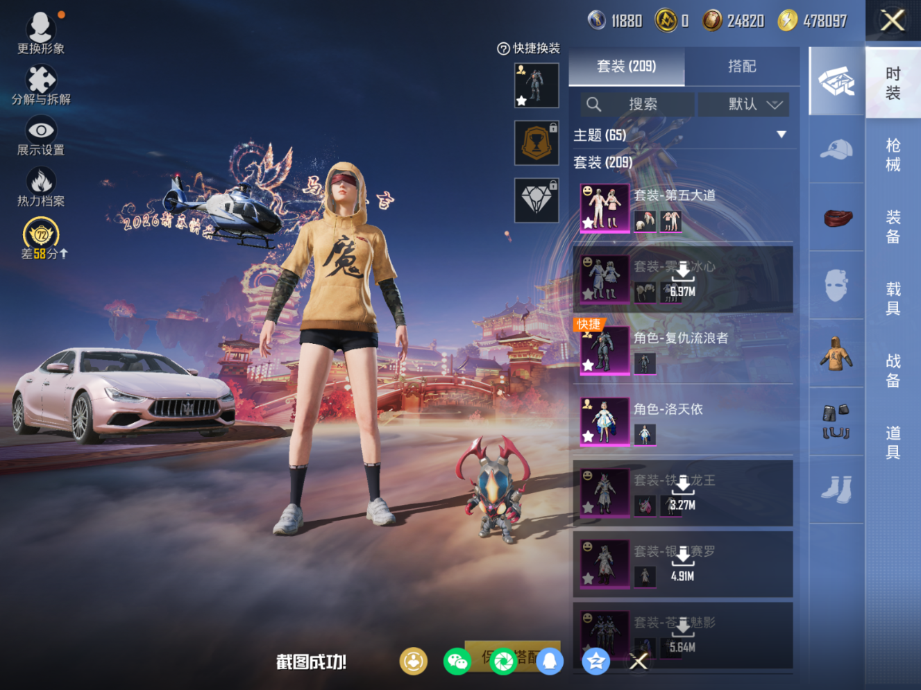 HPQM4112631和平精英账号详情图6