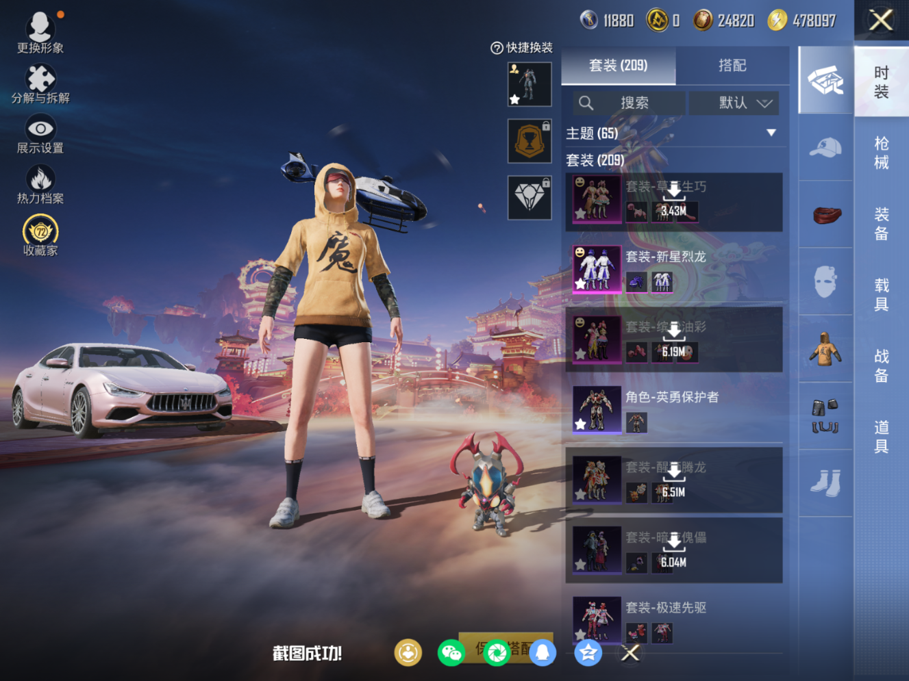 HPQM4112631和平精英账号详情图7