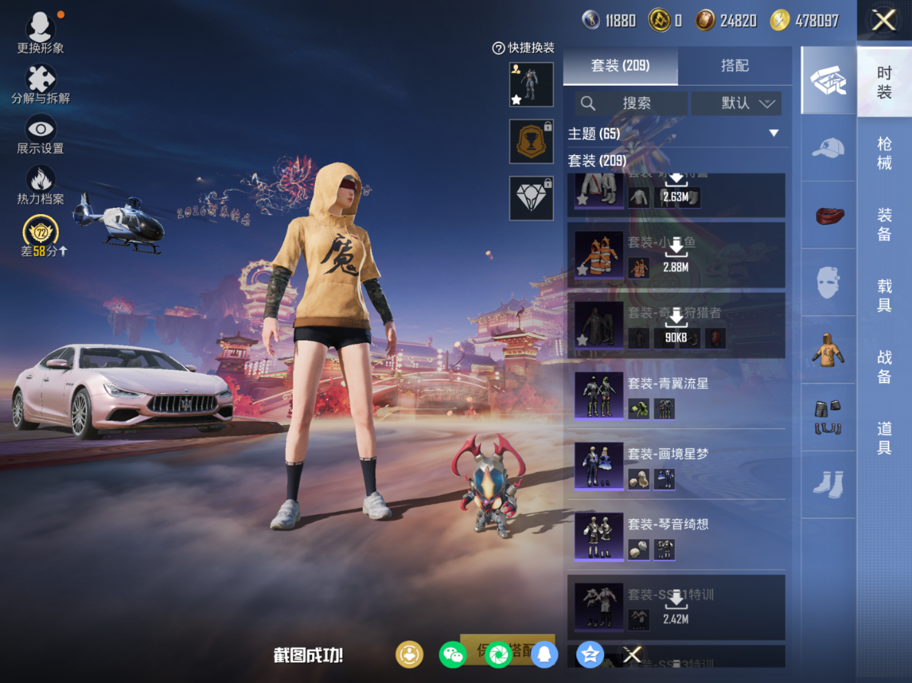 HPQM4112631和平精英账号详情图9