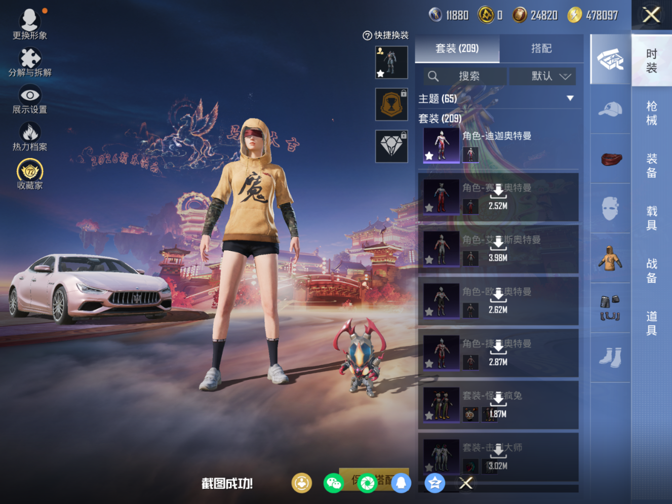 HPQM4112631和平精英账号详情图8