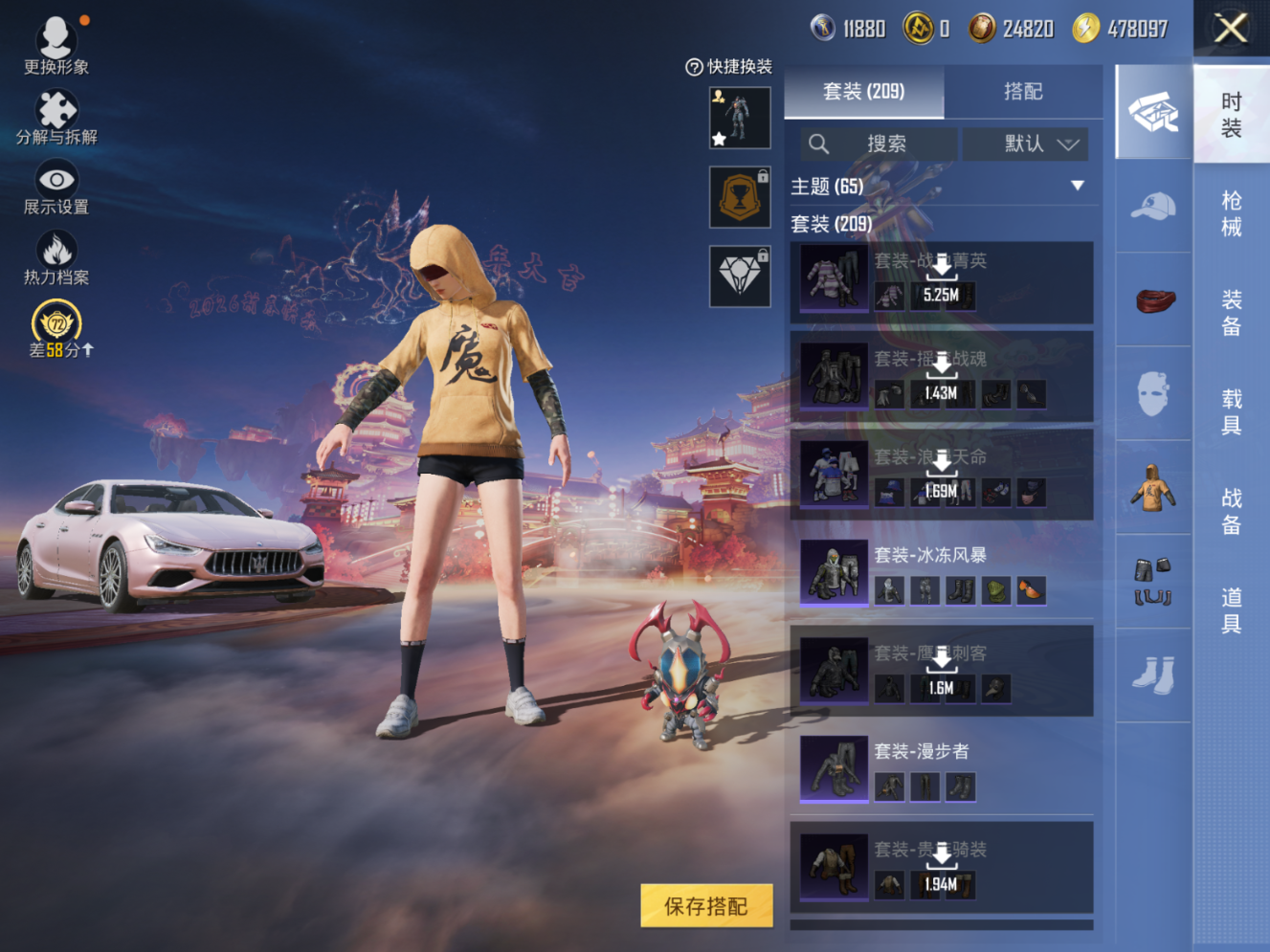 HPQM4112631和平精英账号详情图10