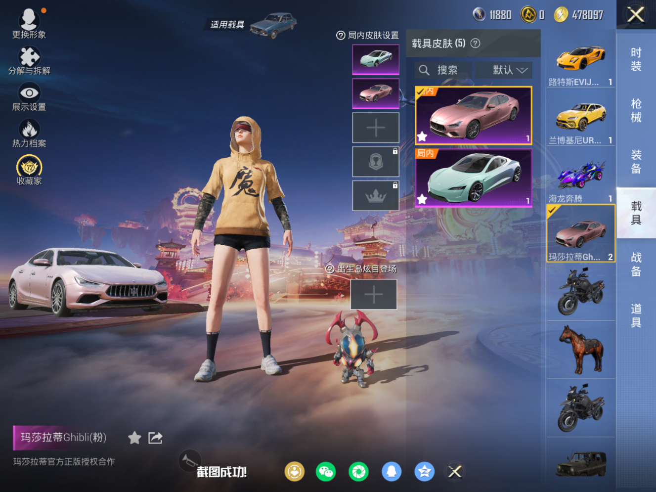 HPQM4112631和平精英账号详情图13