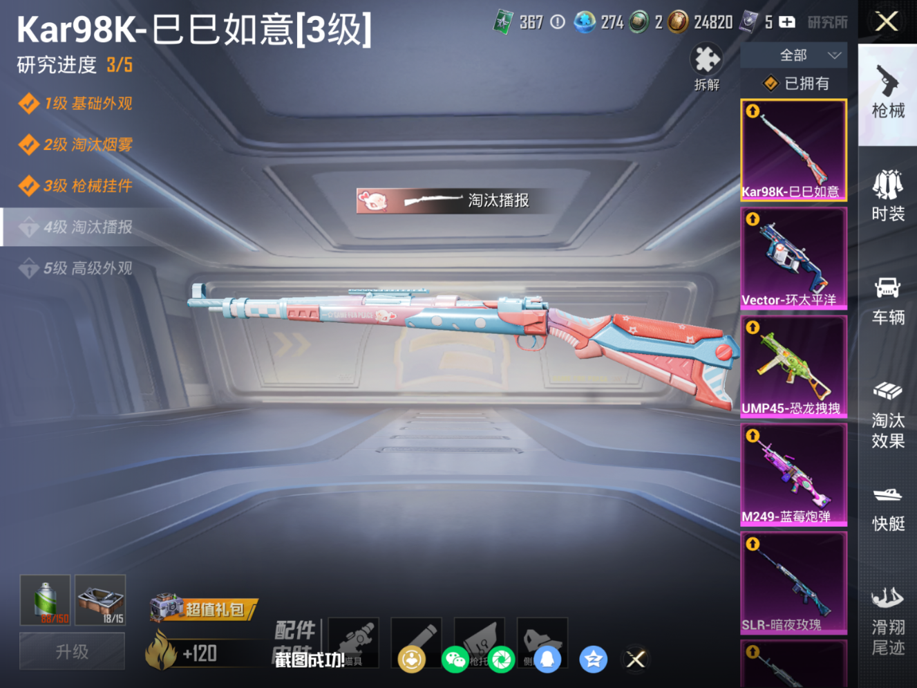 HPQM4112631和平精英账号详情图16