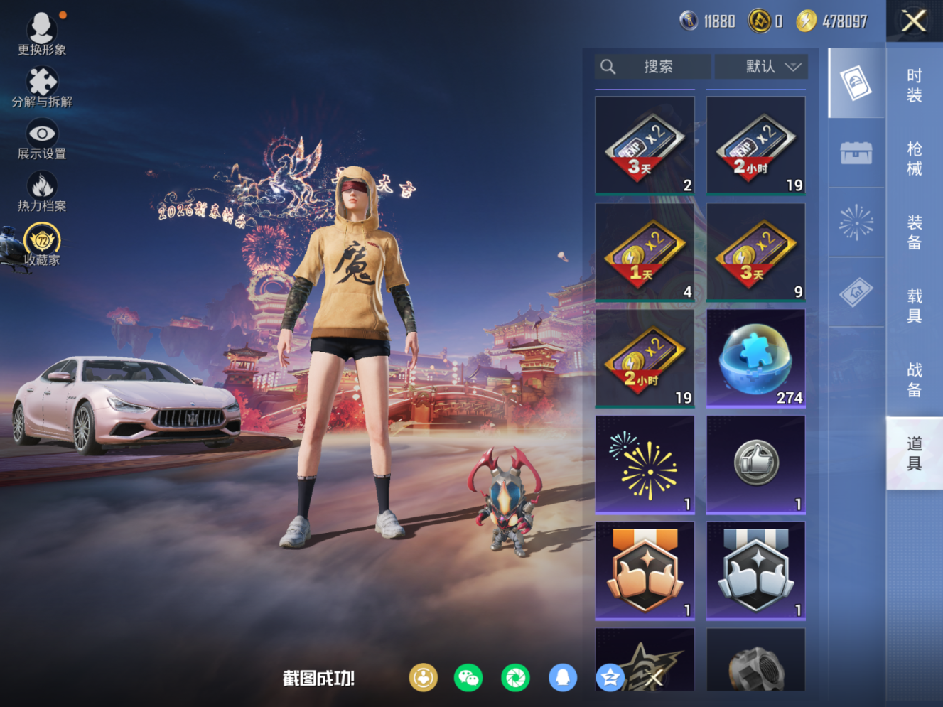 HPQM4112631和平精英账号详情图15