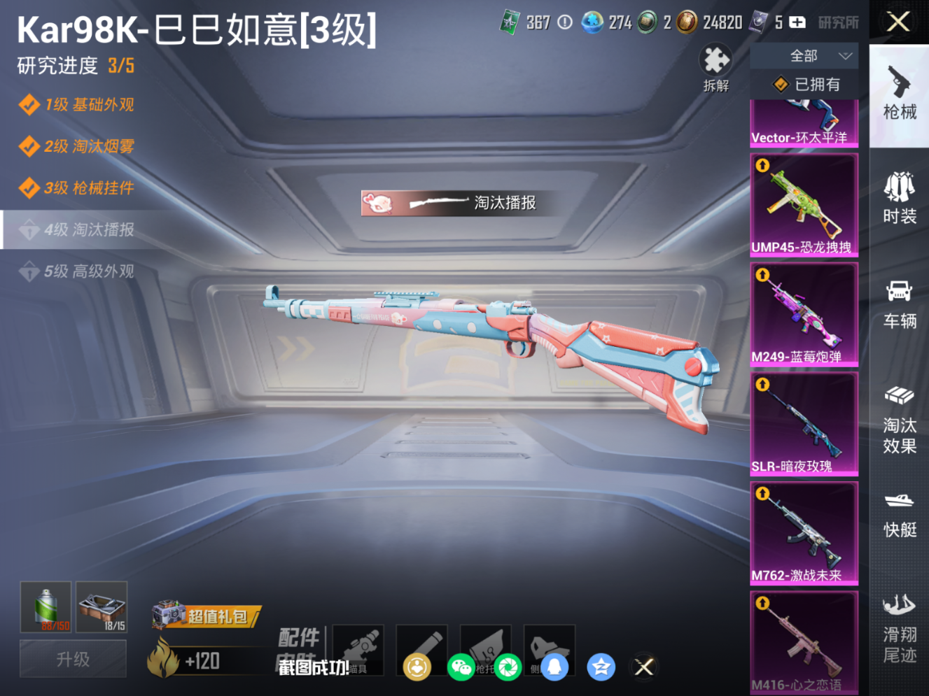 HPQM4112631和平精英账号详情图17