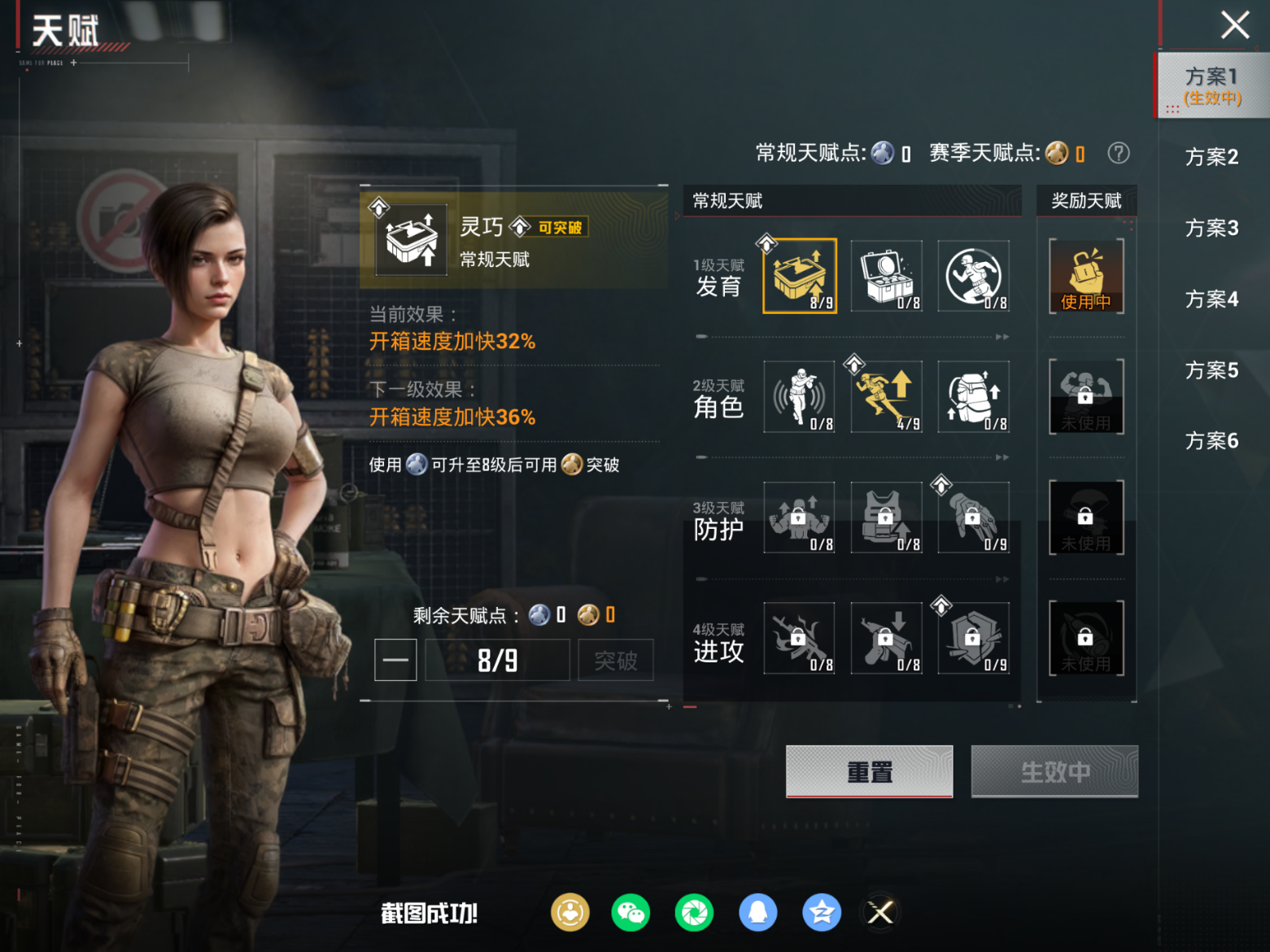 HPQM4112631和平精英账号详情图20