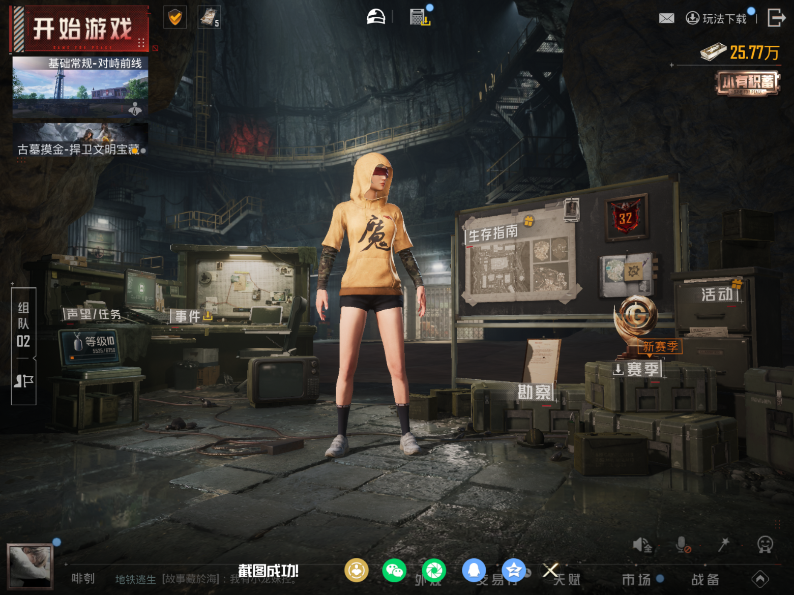 HPQM4112631和平精英账号详情图19