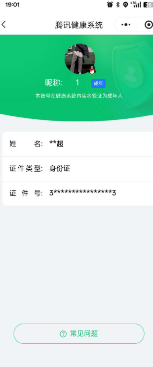 王者荣耀账号安卓QQ【精品号手慢无】典藏杀手不太冷全息碎影 热门限定皮神威凤求凰白虎志至尊宝 星传说幽冥火 100+玫瑰 1000+星币 积分夺宝271次