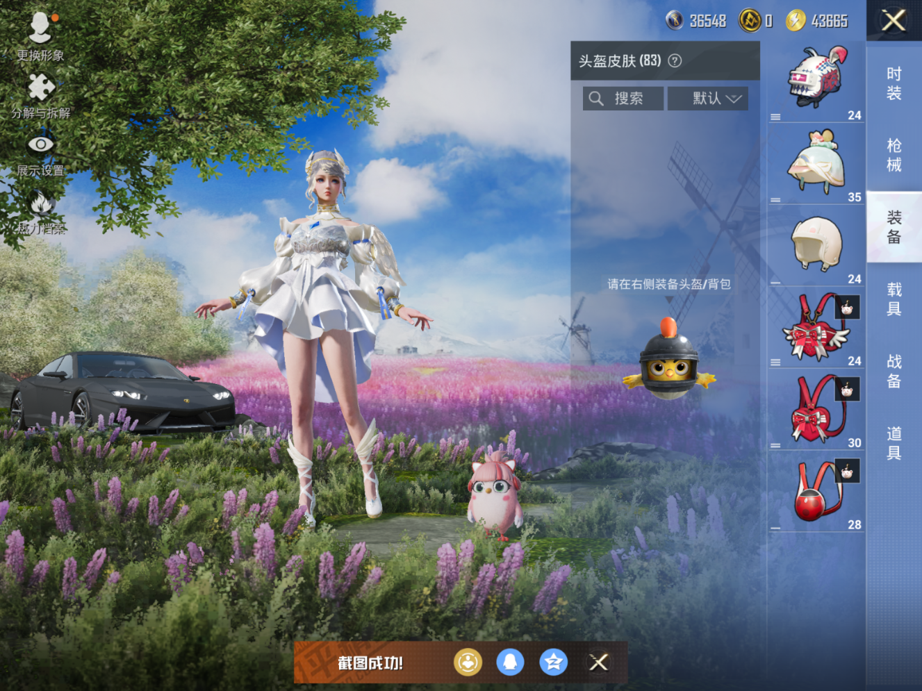 HPQM4112676和平精英账号详情图9