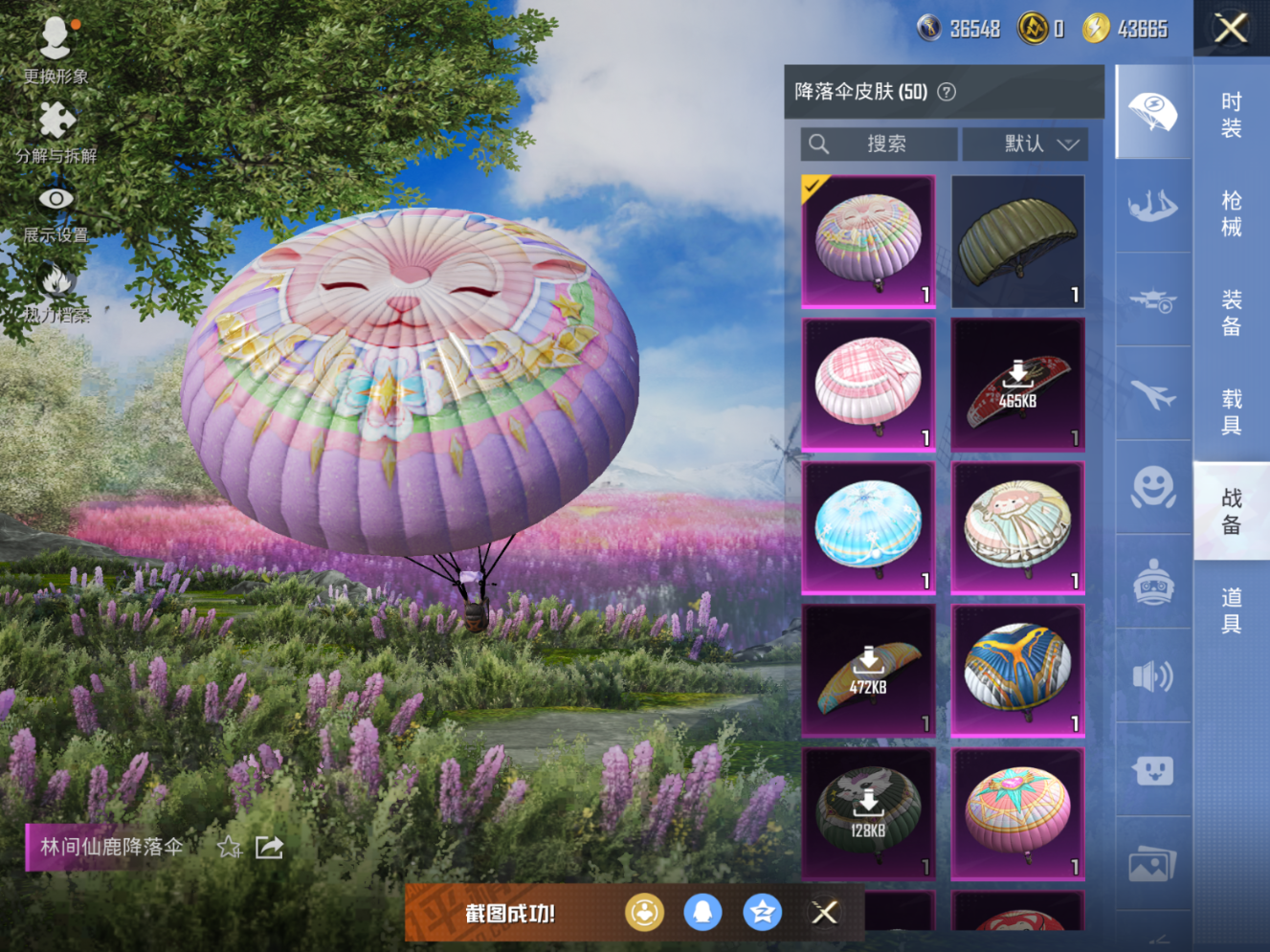 HPQM4112676和平精英账号详情图11