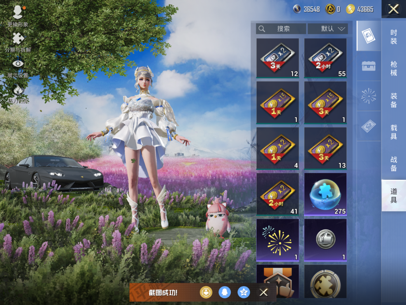 HPQM4112676和平精英账号详情图14