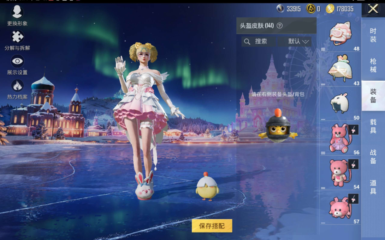 HPQM4112688和平精英账号详情图13